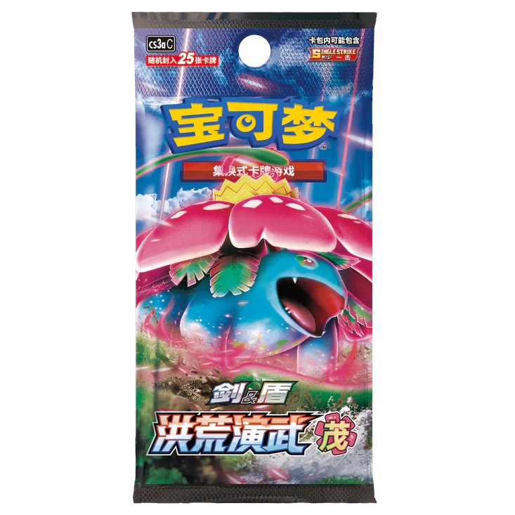 Caja 6 Sobres Primordial Arts: Pink CS3aC Chino - Image 4