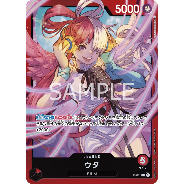 One Piece | Premium Card Collection Uta - Image 4