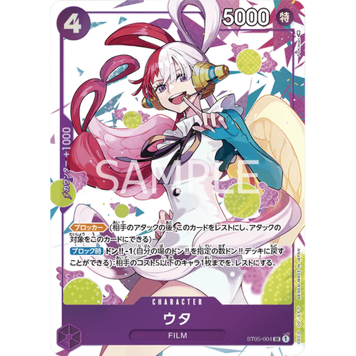 One Piece | Premium Card Collection Uta - Image 5
