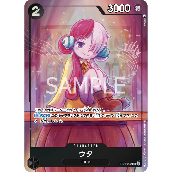 One Piece | Premium Card Collection Uta - Image 6