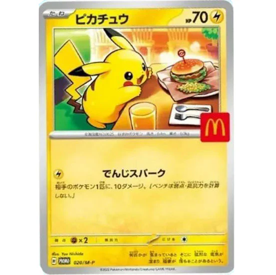 Sobre McDonalds Pikachu Asegurado 2025 - Image 6